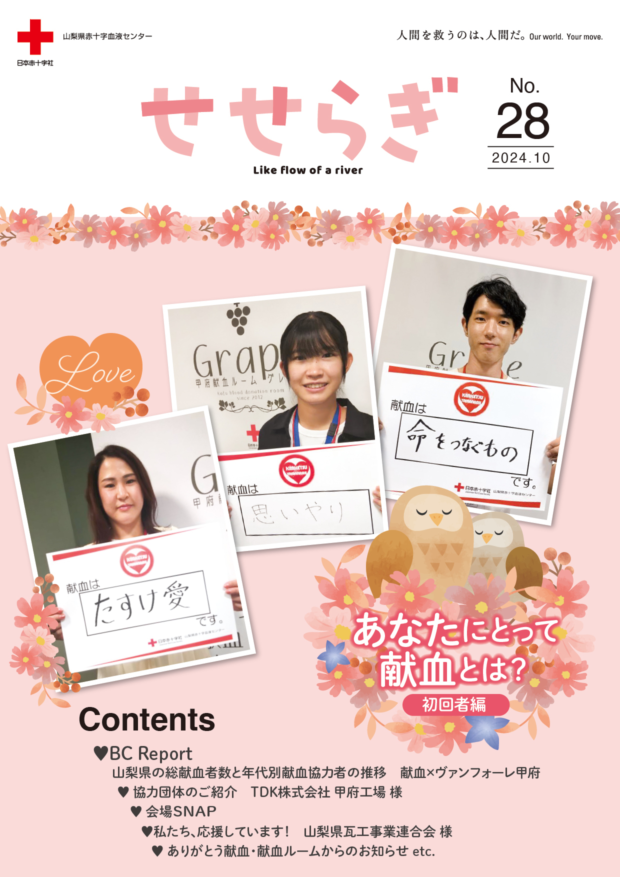 せせらぎ　No.28のサムネイル