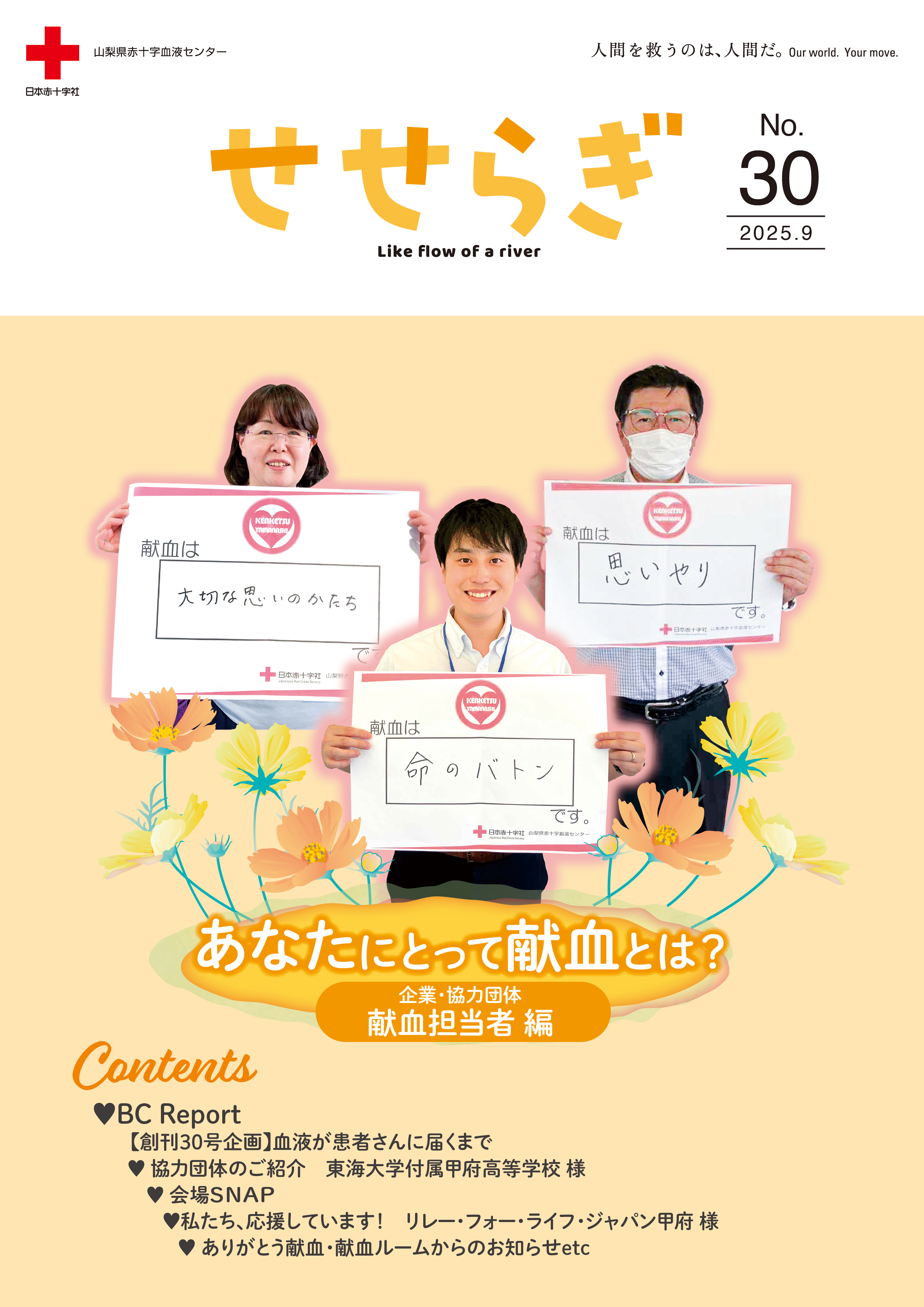 せせらぎ　No.30のサムネイル