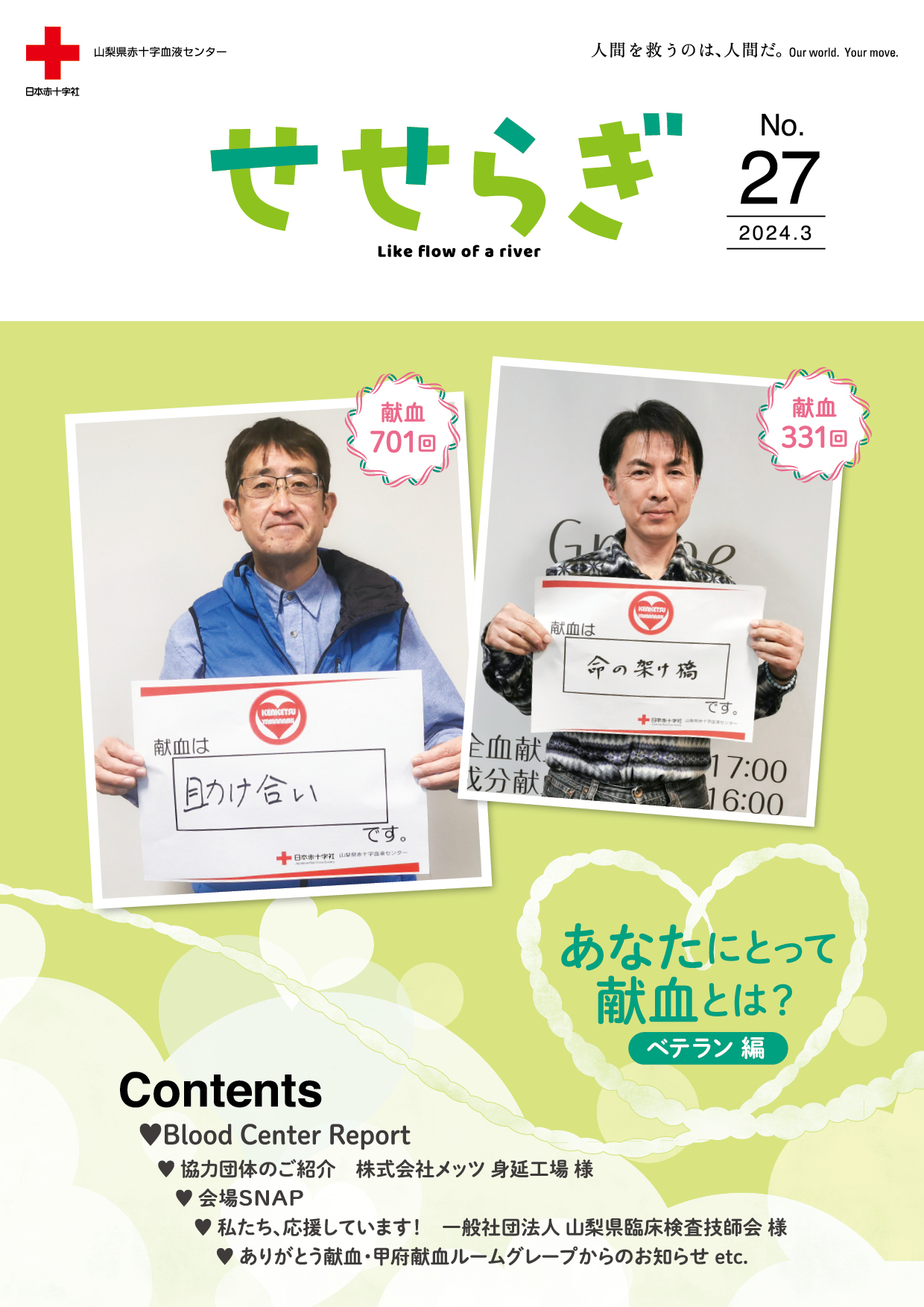 せせらぎ　No.27のサムネイル