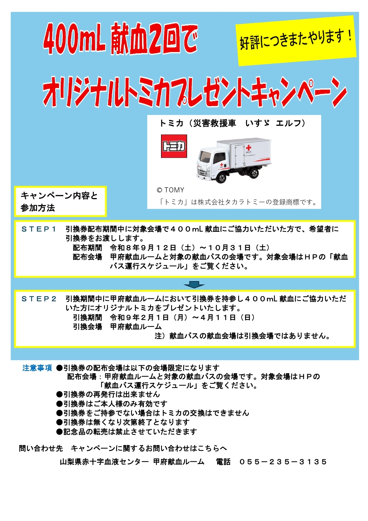 tomikahp0001.jpg
