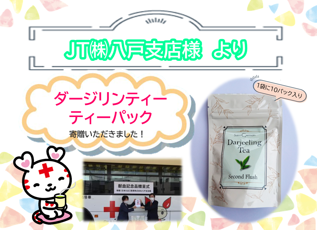 Darjeeling tea kizou.png