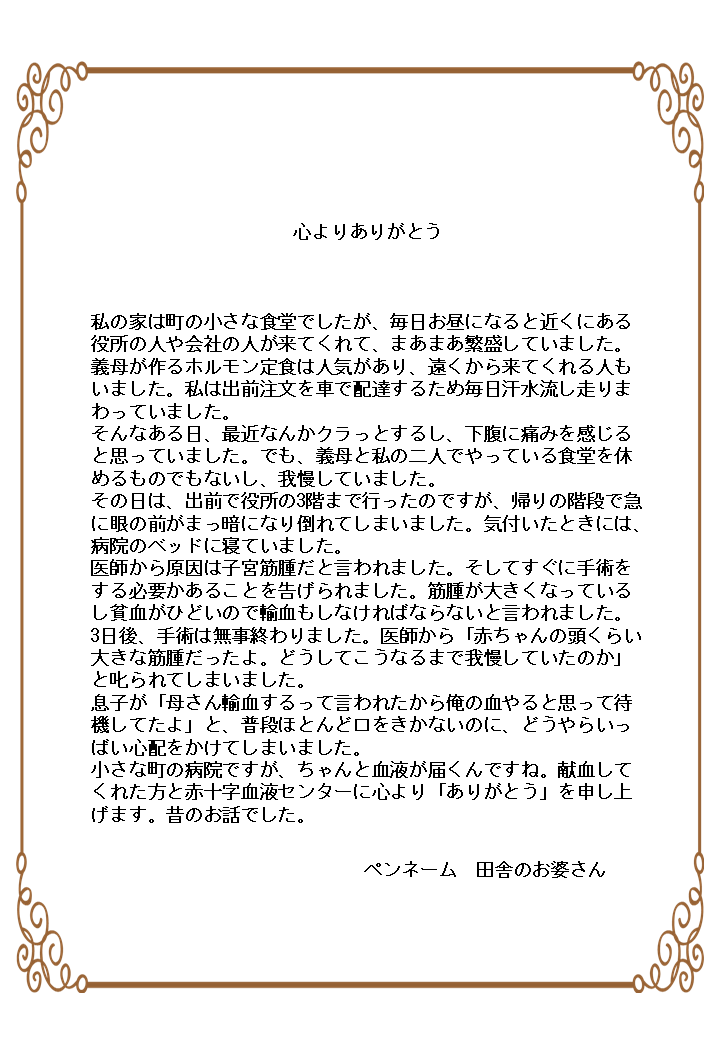 240331_akita.png