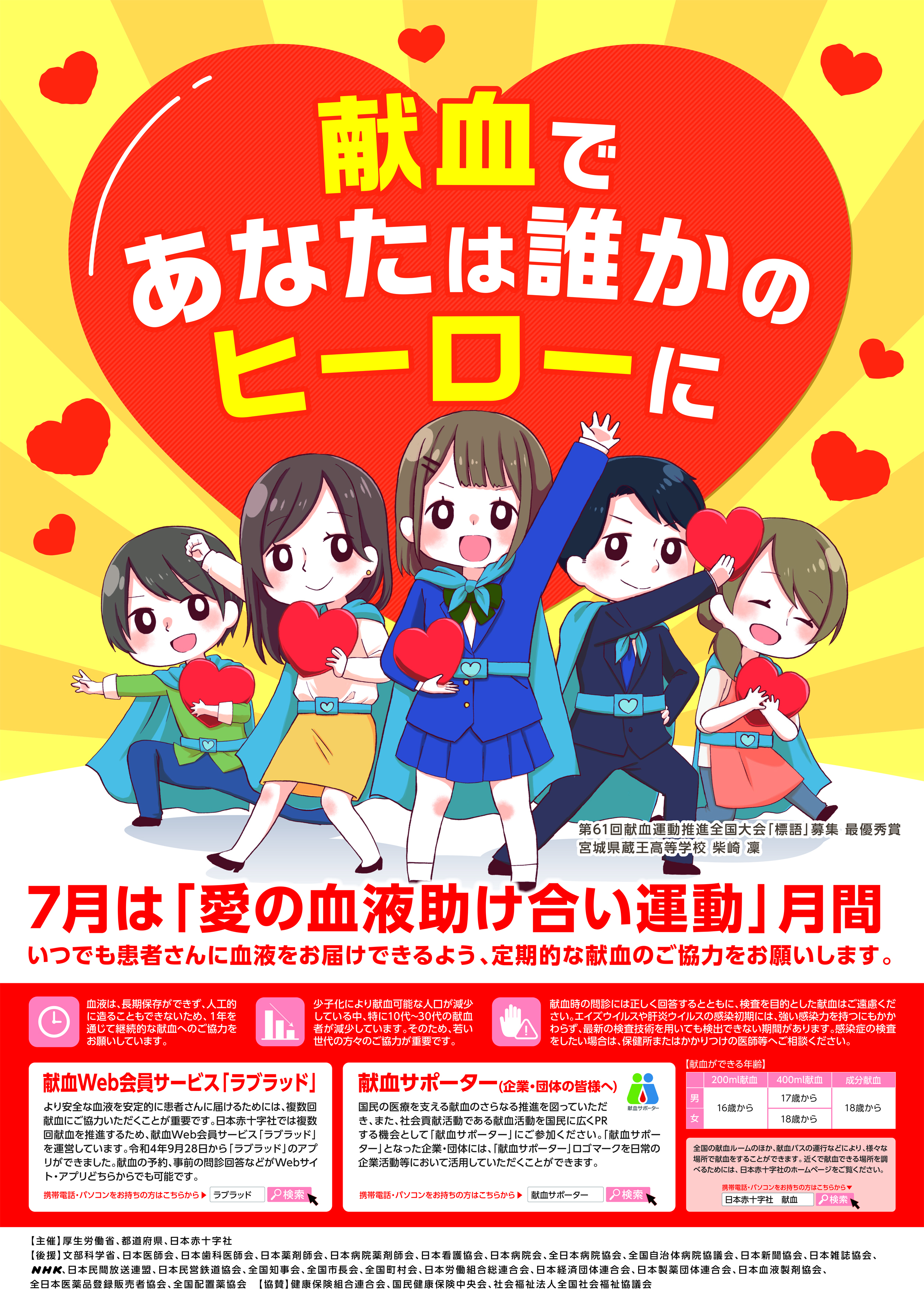 250701_tasukeai.jpg