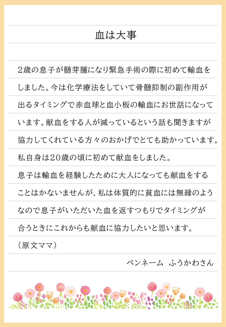 240717_iwate.png