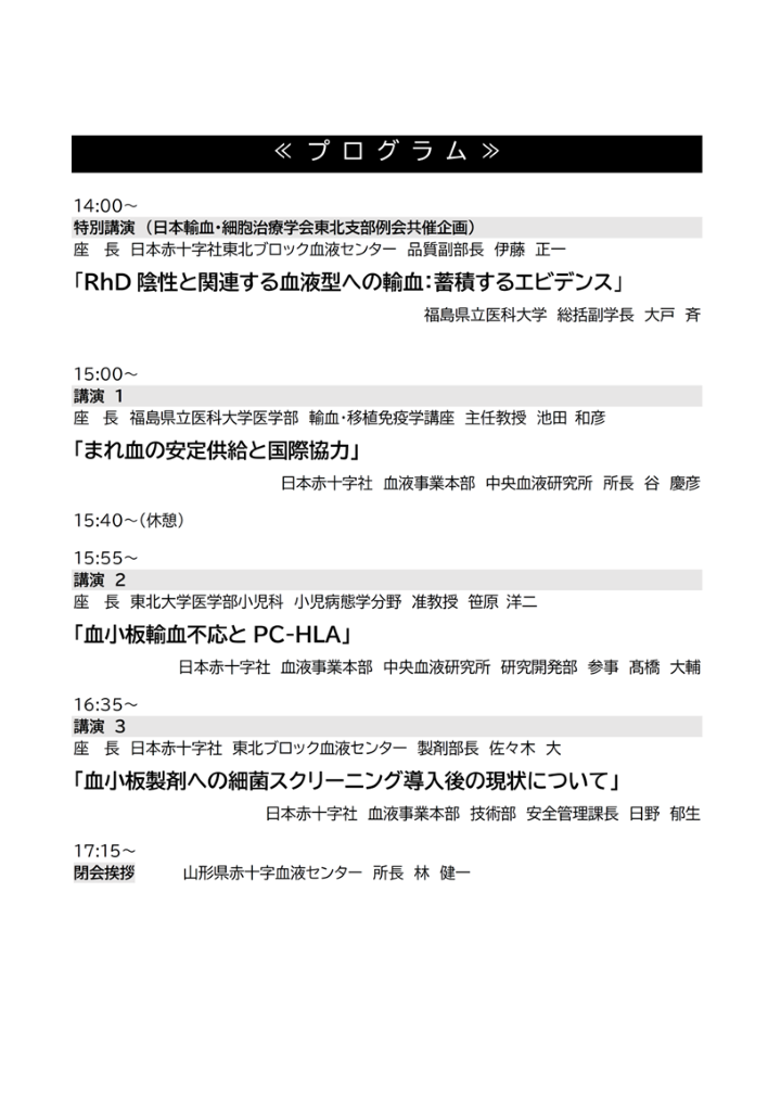 プログラムの画像