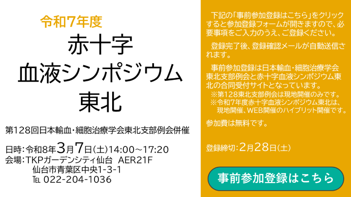 事前参加登録はこちら