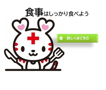 食事はしっかり食べよう