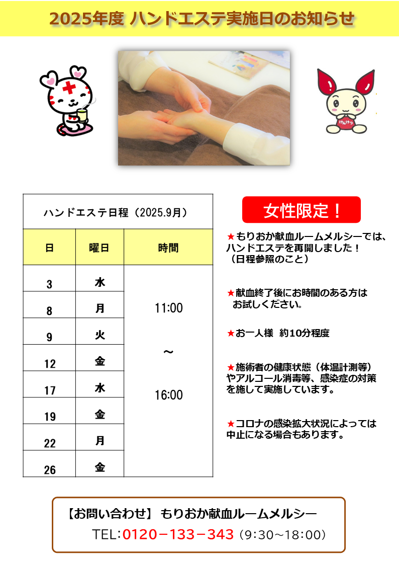９月_______.png