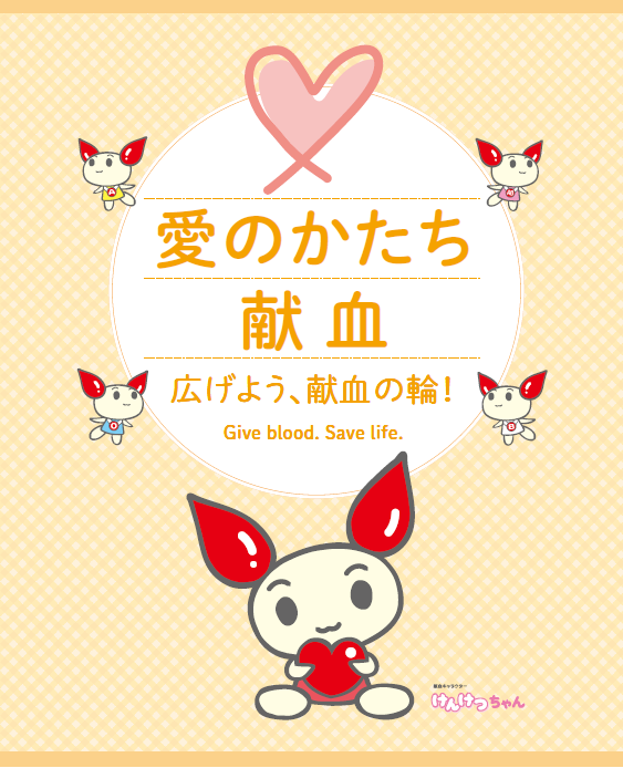 ainokatachi_ippan29th.png