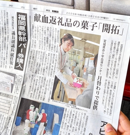 4月記念品（新聞記事）.jpg