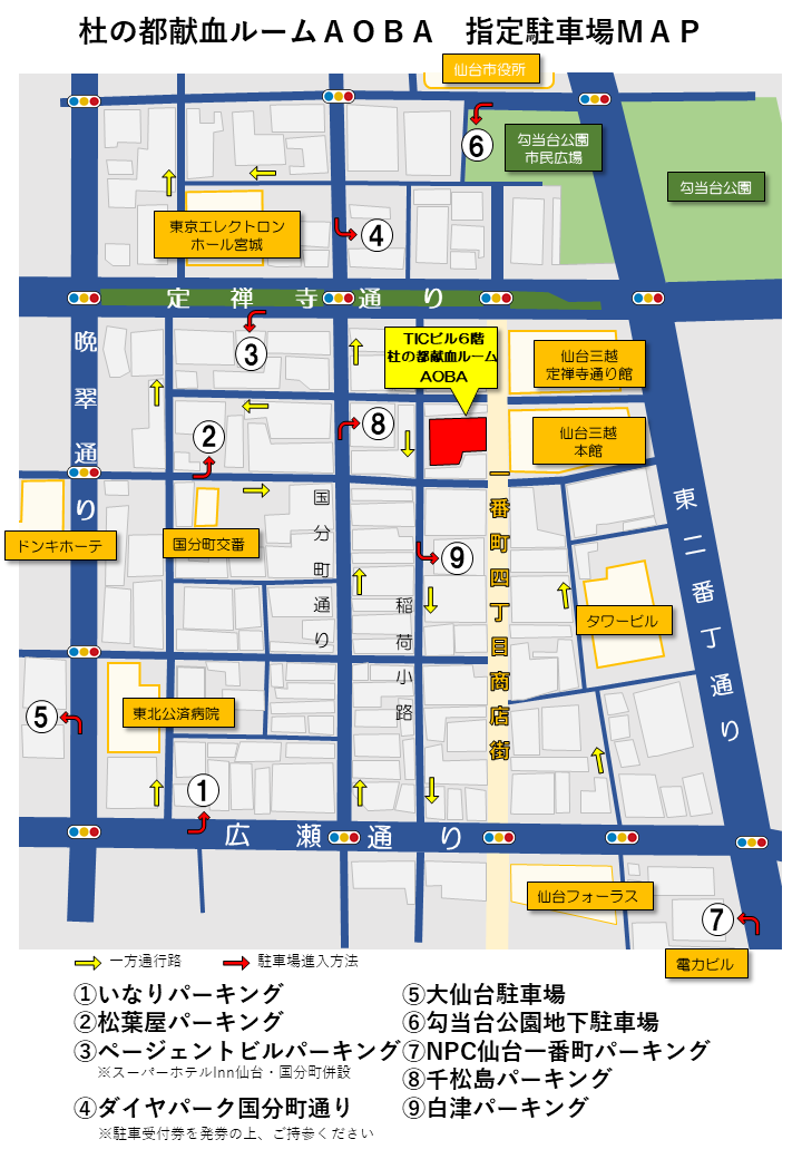 杜の都献血ルームaoba 宮城県赤十字血液センター 日本赤十字社