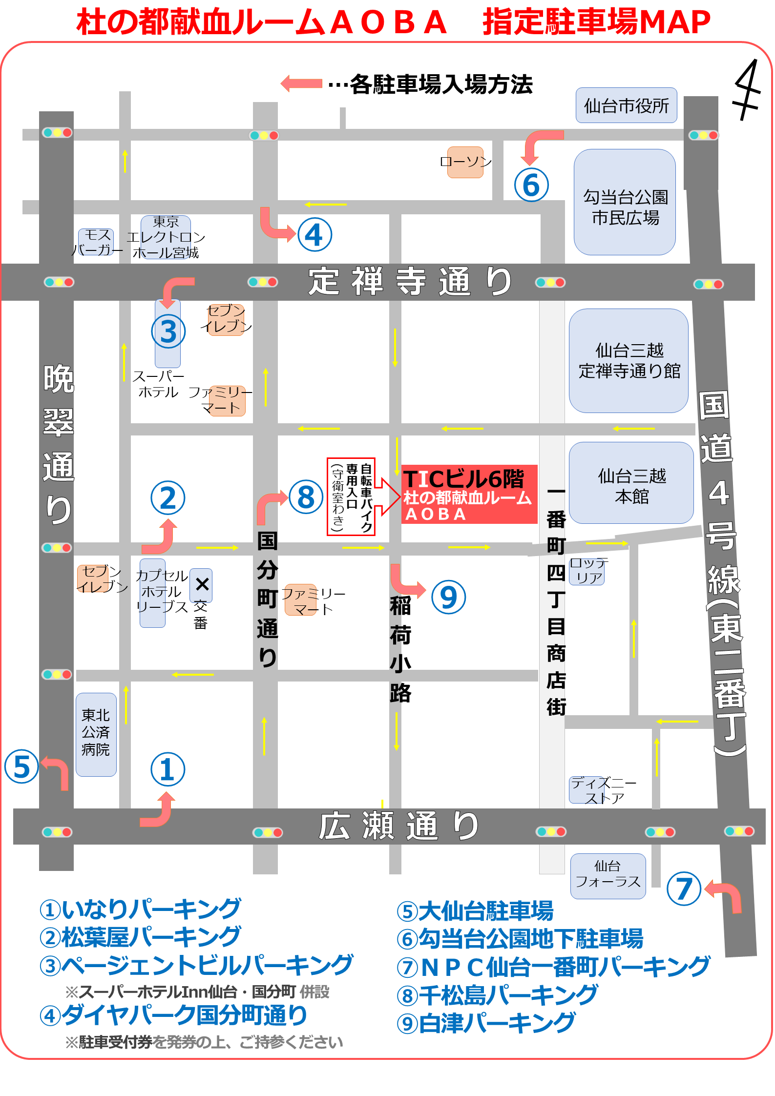 杜の都献血ルームaoba 宮城県赤十字血液センター 日本赤十字社 杜の都献血ルームaoba 宮城県赤十字血液センター 日本赤十字社