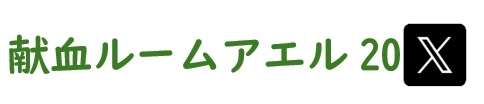 小10_アエルバナーの画像