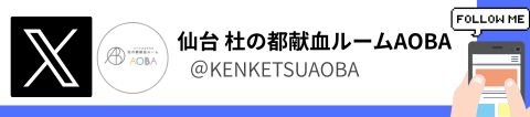 小9_アオババナーの画像