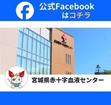 公式Facebookの画像