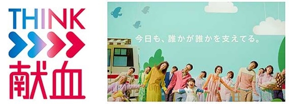 THINK献血デジタルサイネージ_.jpg