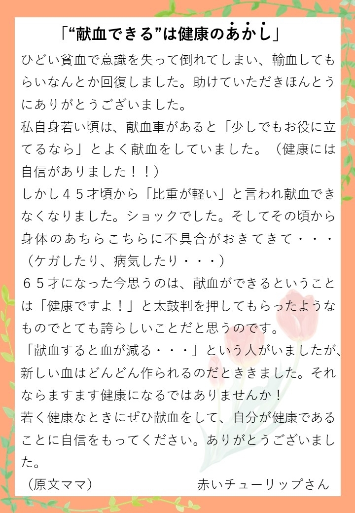 0529thankyouvoice3.jpg