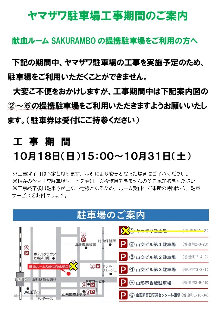 駐車場工事.jpg