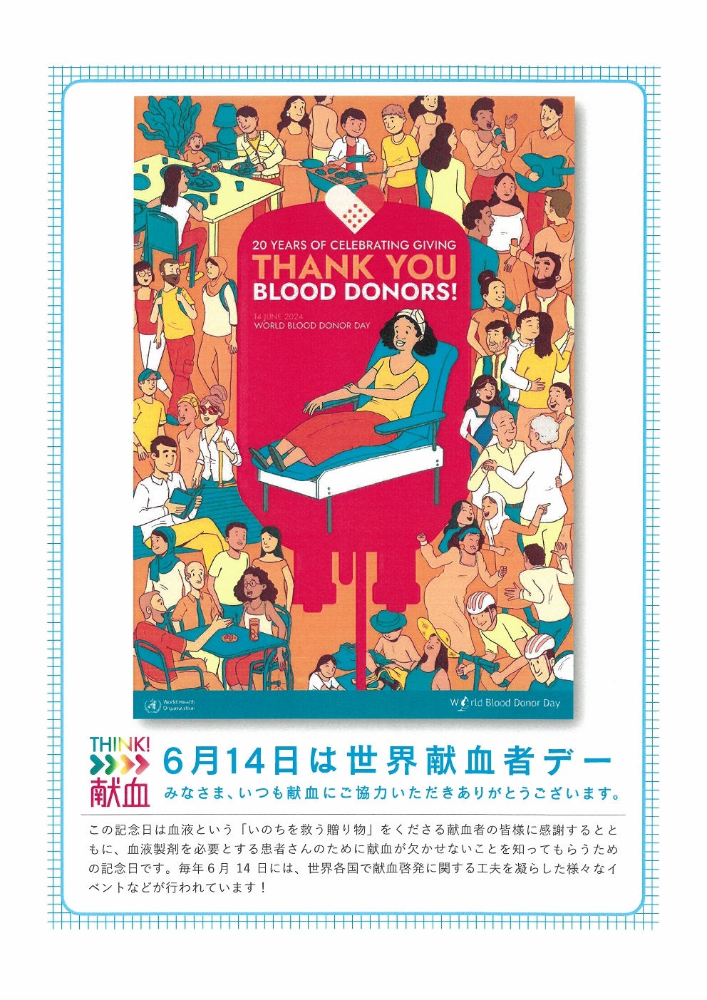 donorday1-1.jpg