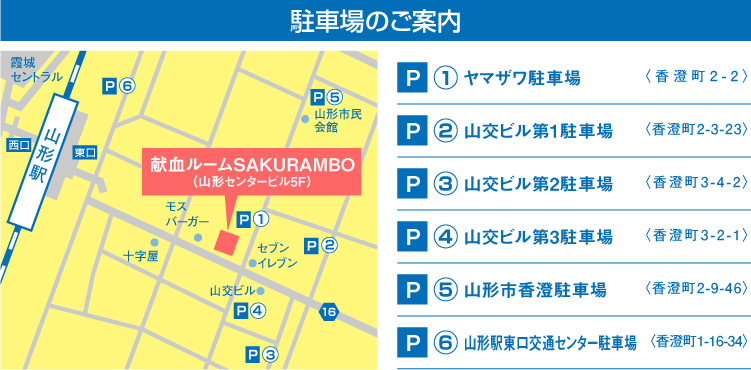 駐車場のご案内