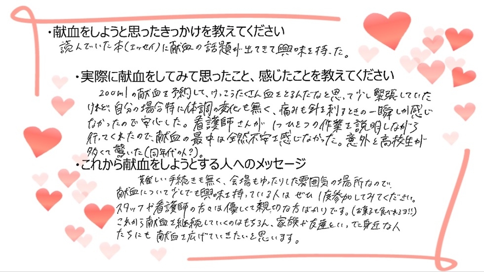 はじめてのけんけつさん