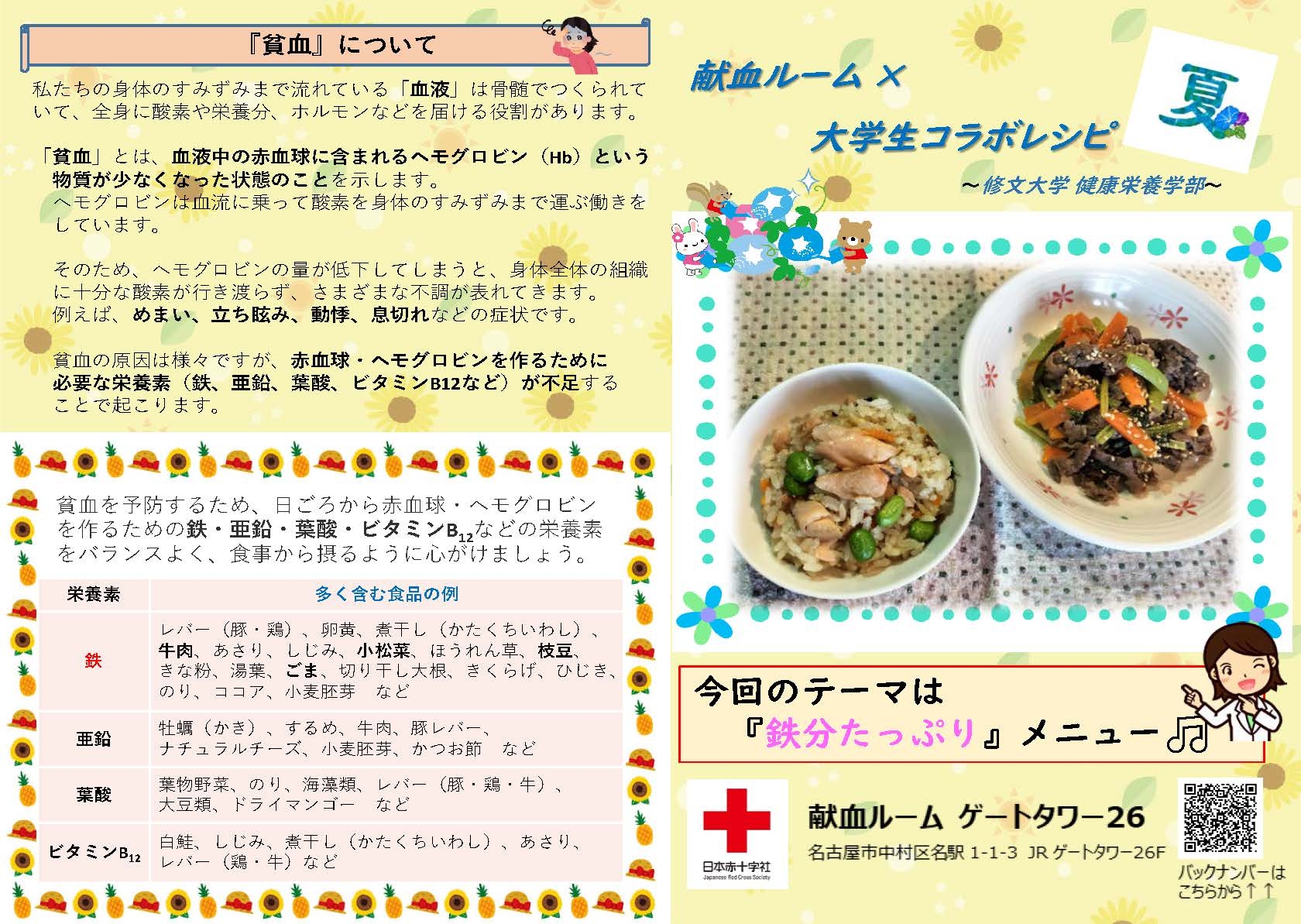 2024093_gt26_shubun1.jpg