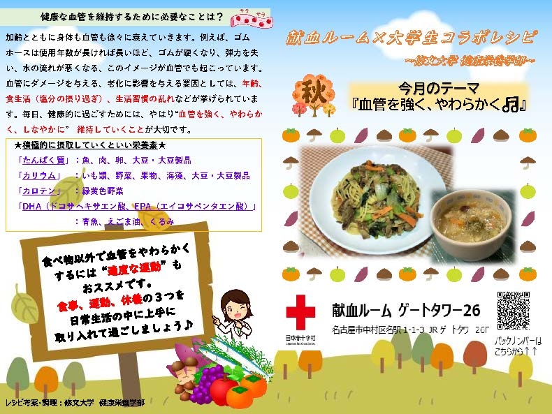 2024126_gt_shubun_univ01.jpg
