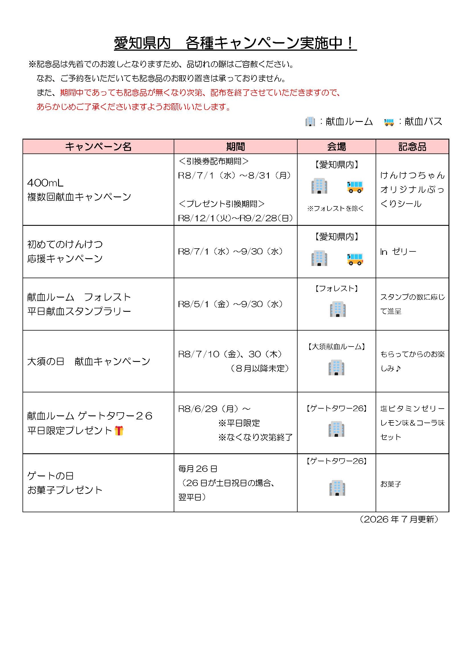 20260701________________r8.7.1.jpg