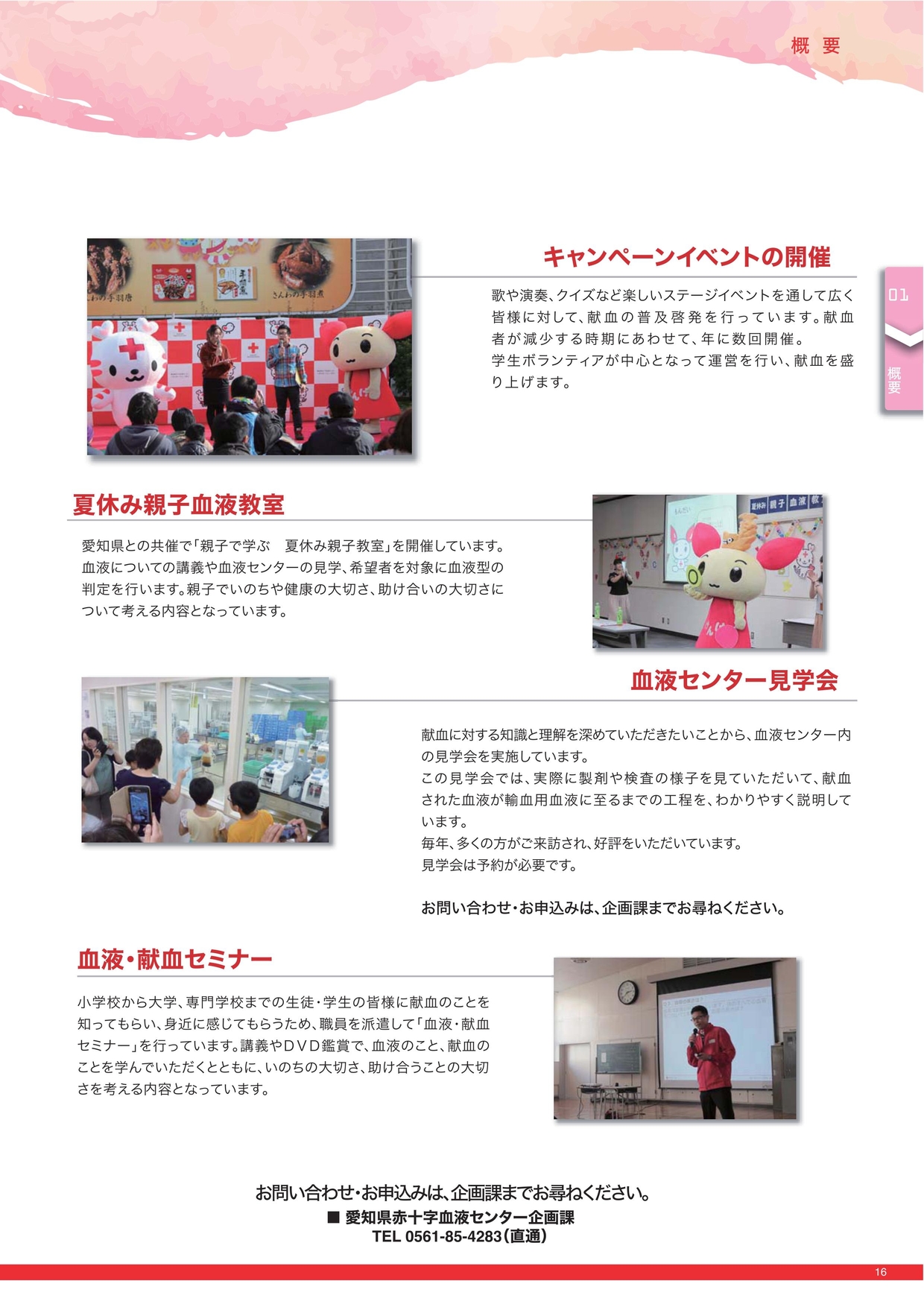 愛知県 夏休み イベント イメージポケモンコレクション