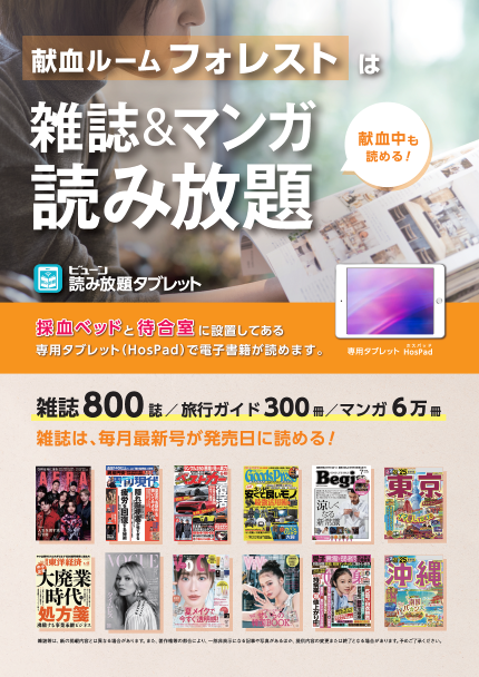forest_yomihoudai_240522.png