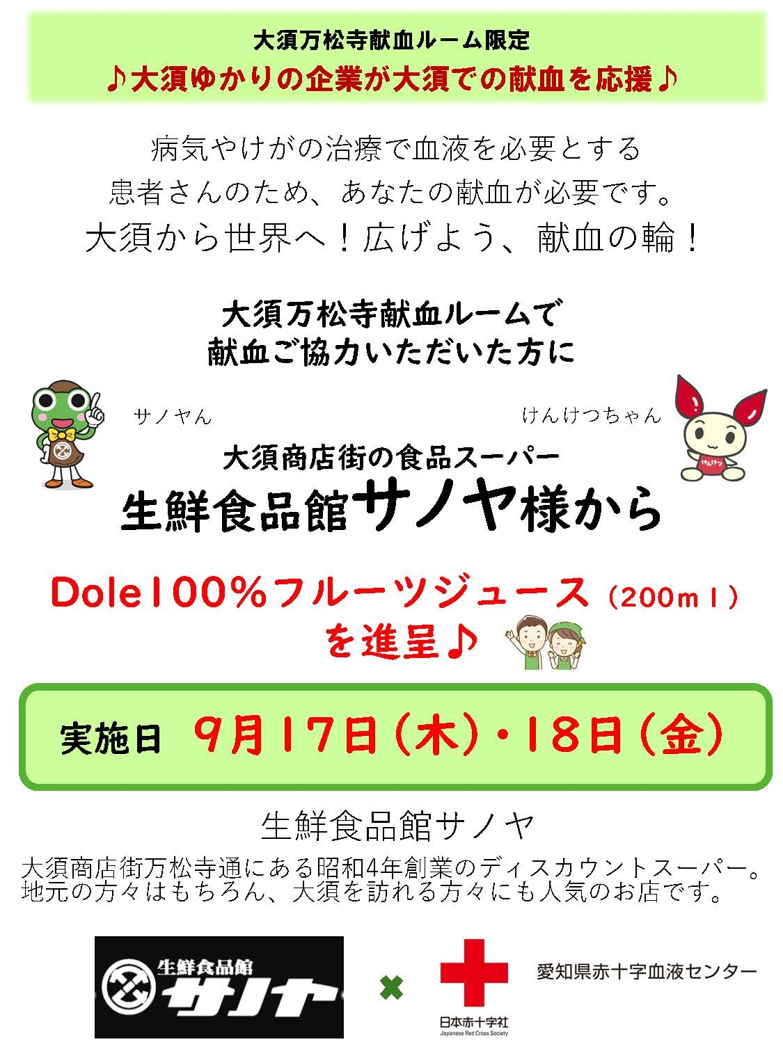 osu20260902.jpg