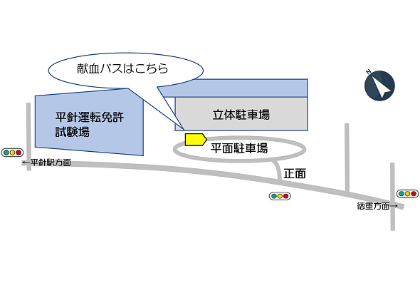 平針運転免許試験場　特設献血会場の画像