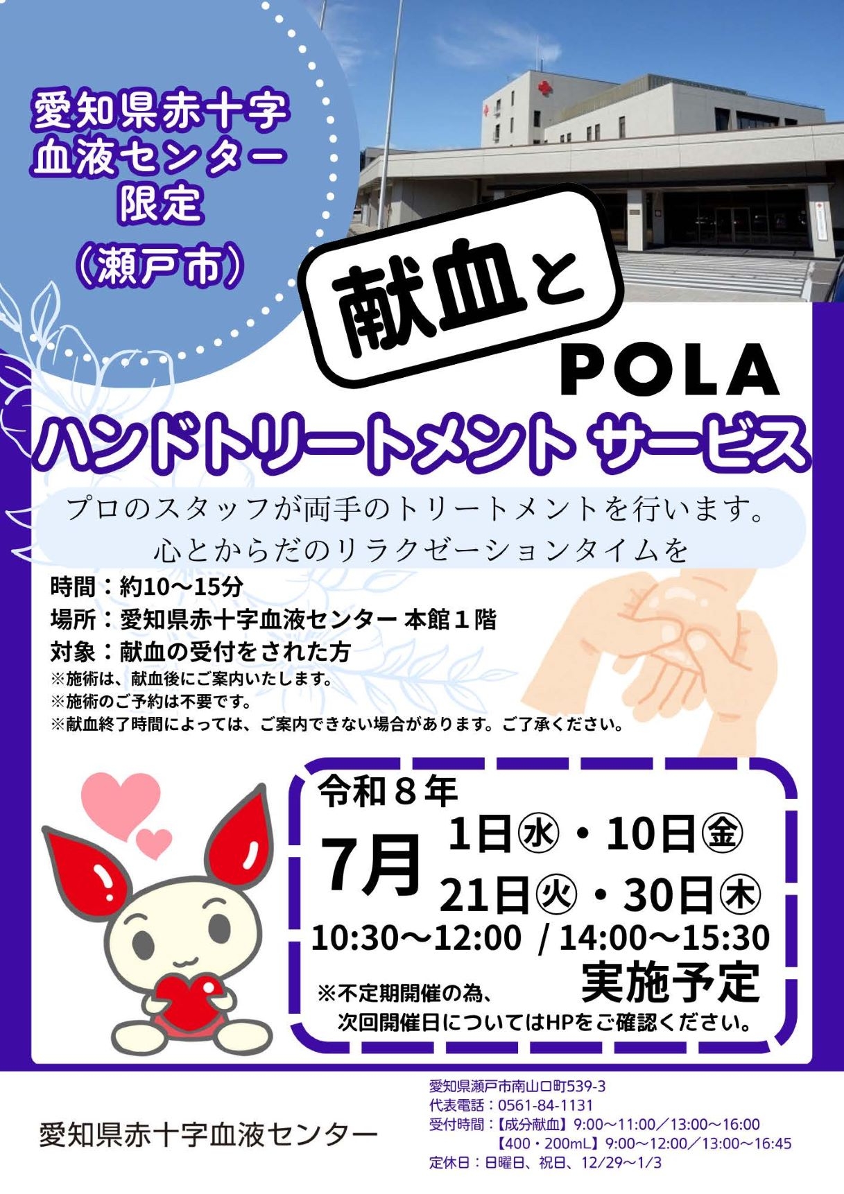 pola___202607-2.jpg