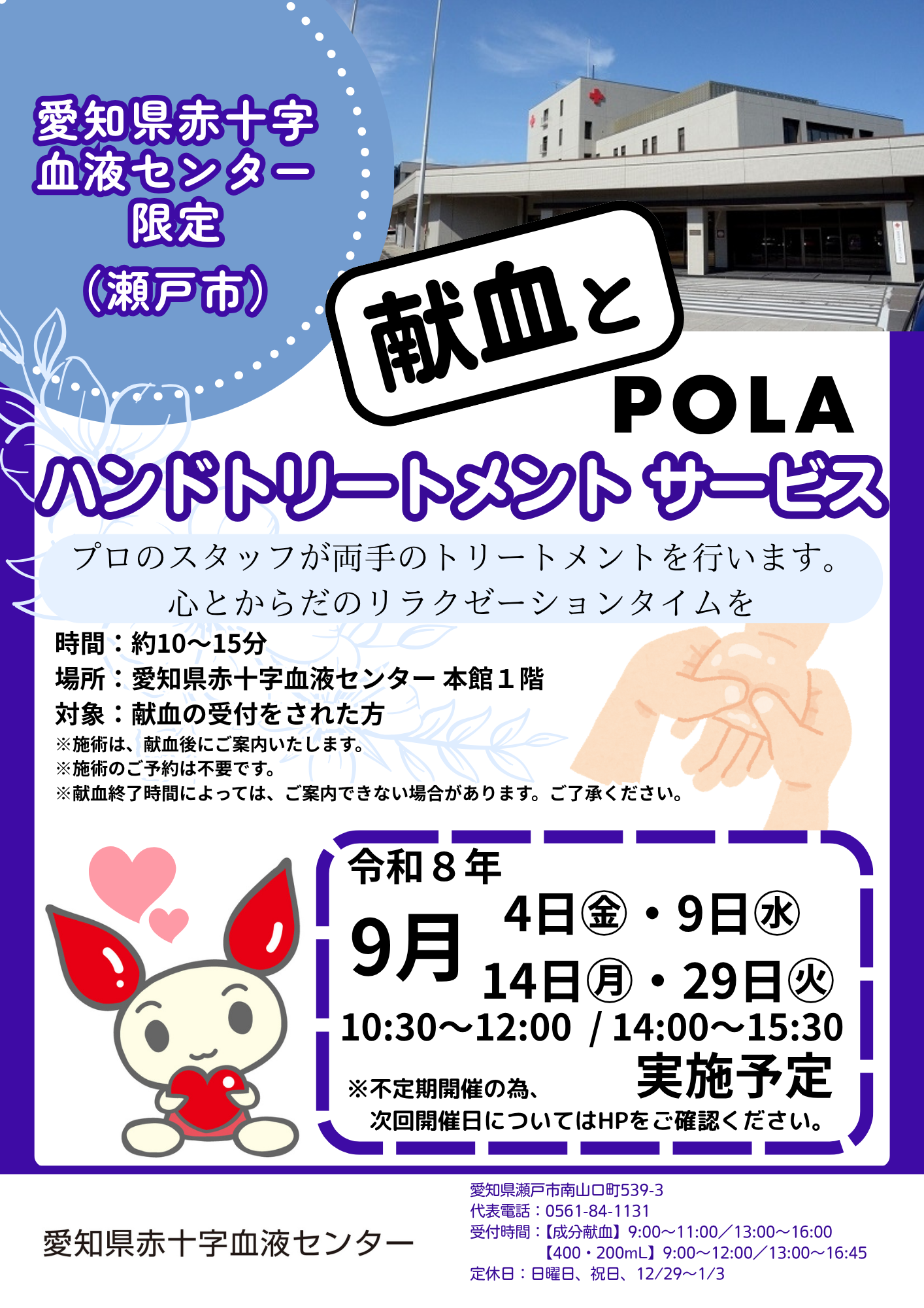 pola___202609.png