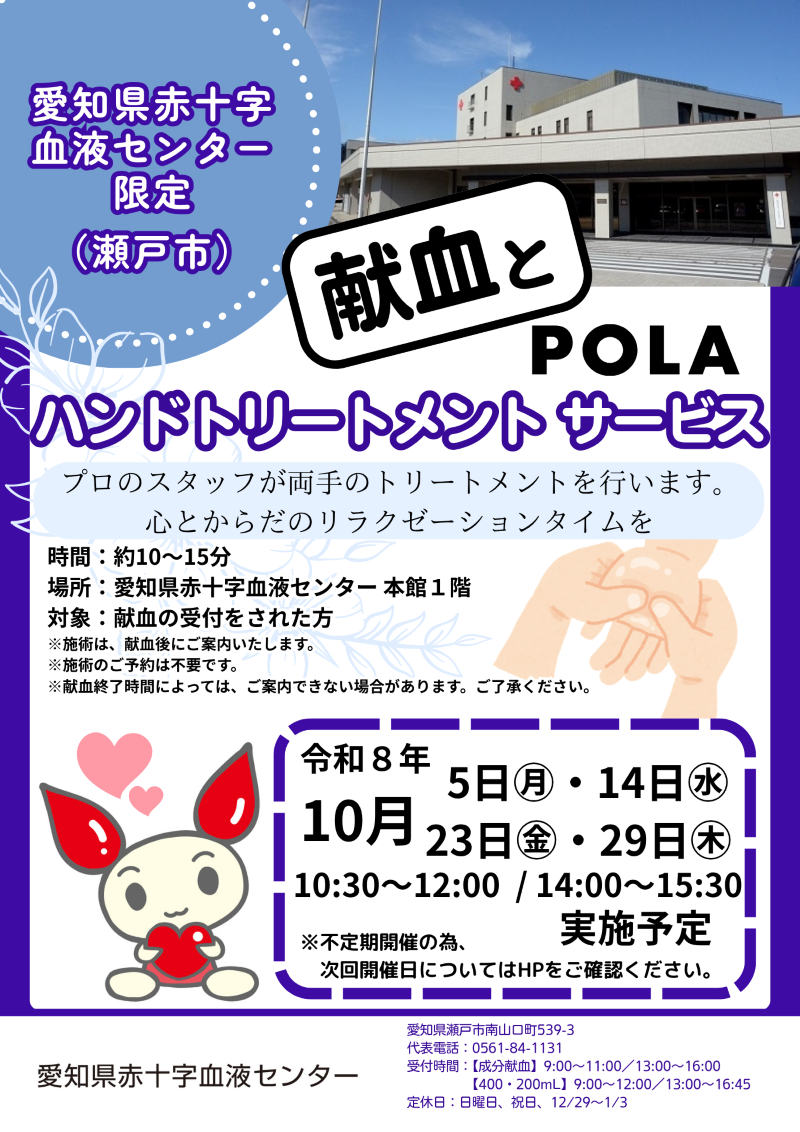 pola____2026.10_(1)-2.png
