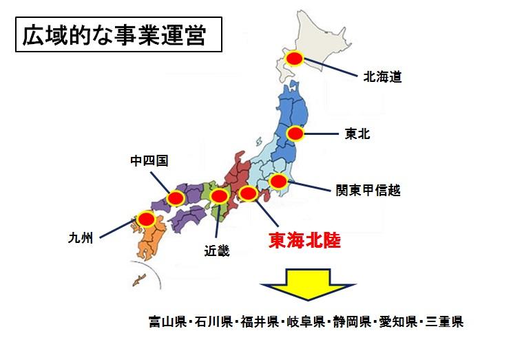 広域的な事業運営