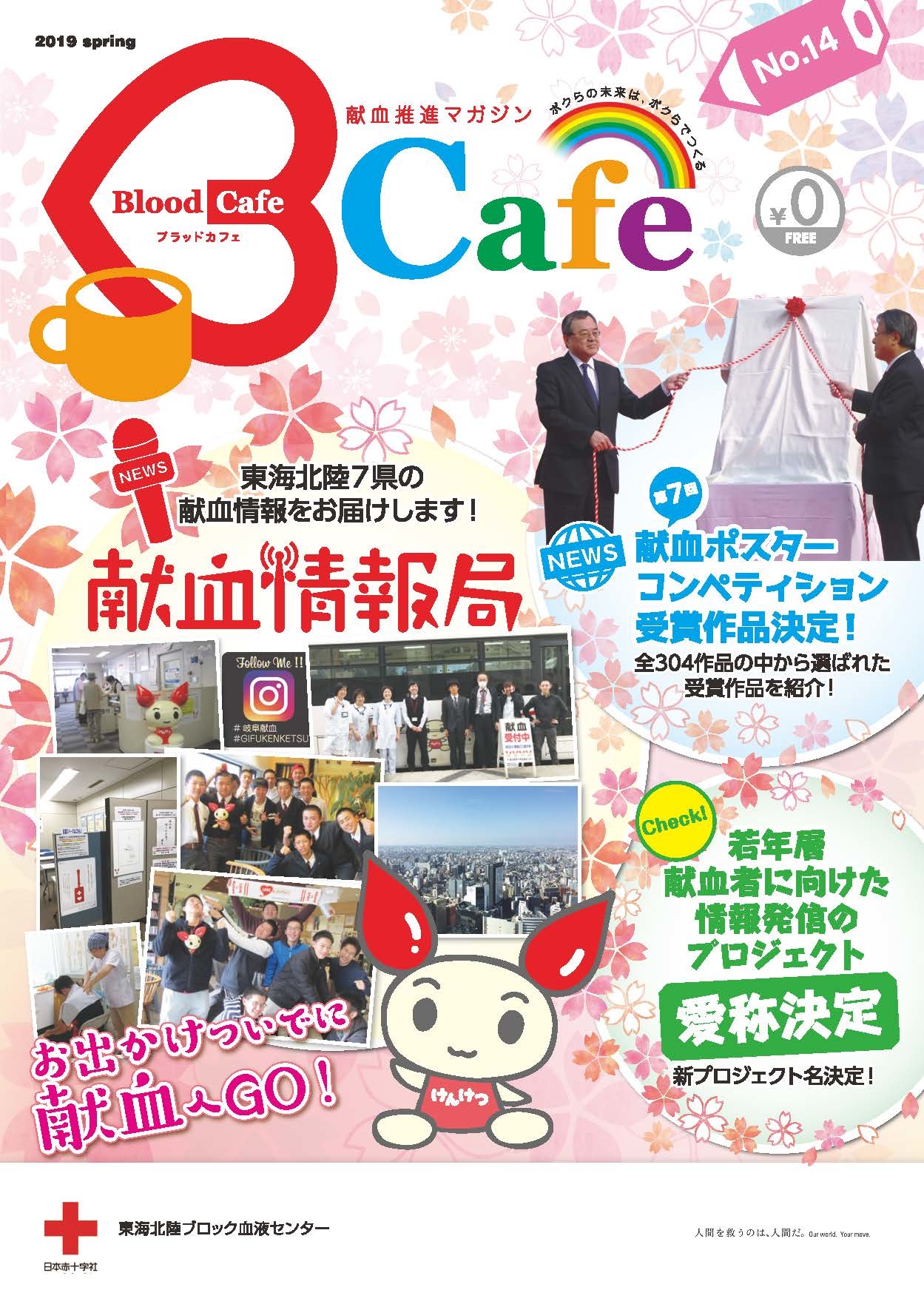 Blood Cafe 第14号のサムネイル