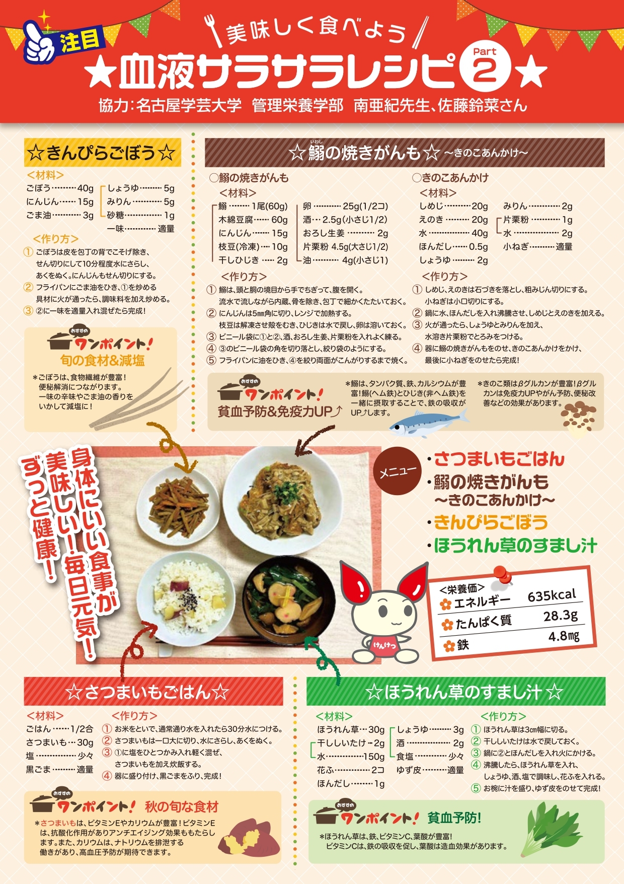機関誌 Blood Cafe 東海北陸ブロック血液センター 日本赤十字社
