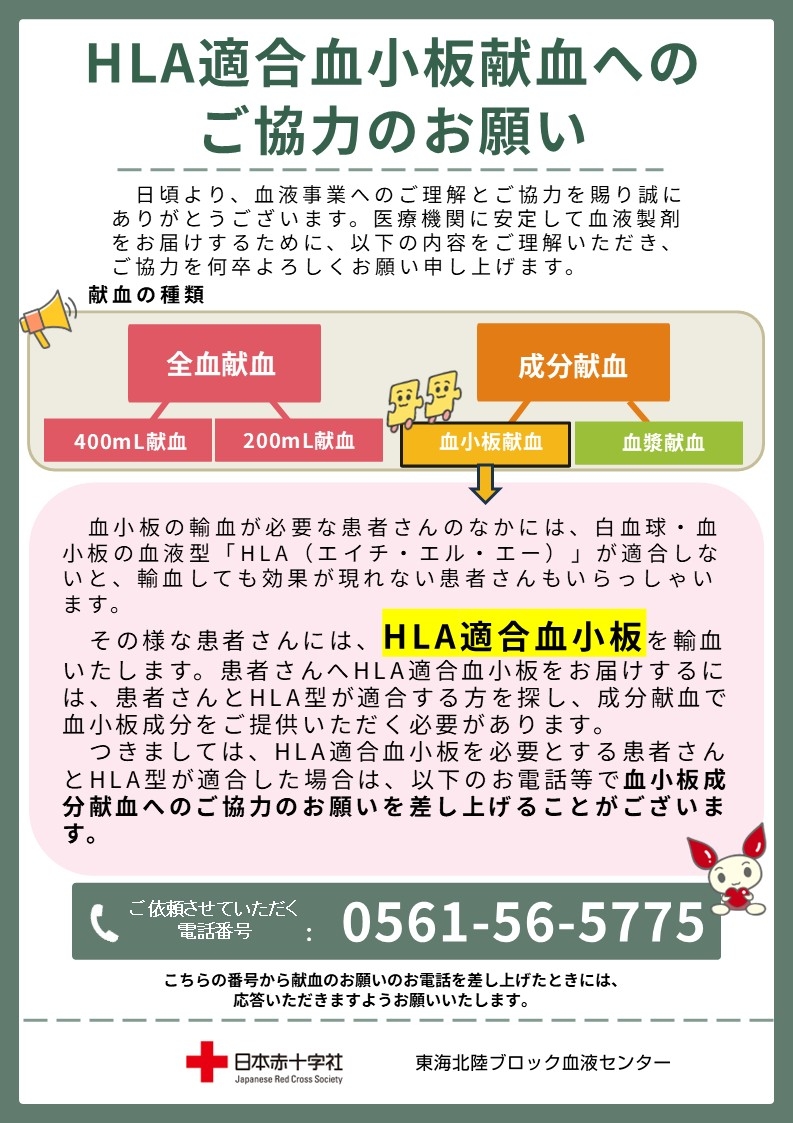 pc-hla__________20260709.jpg