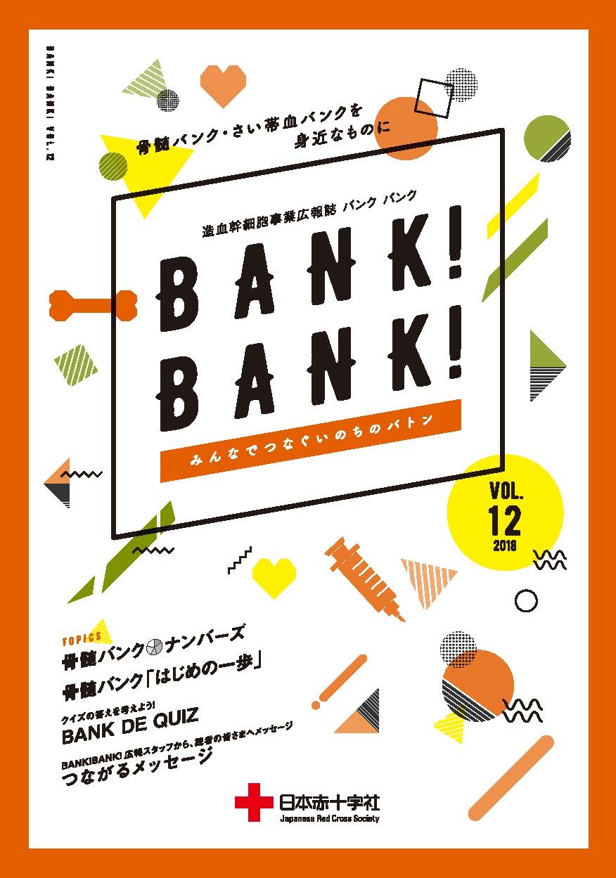 ___bankbankvol12.jpg
