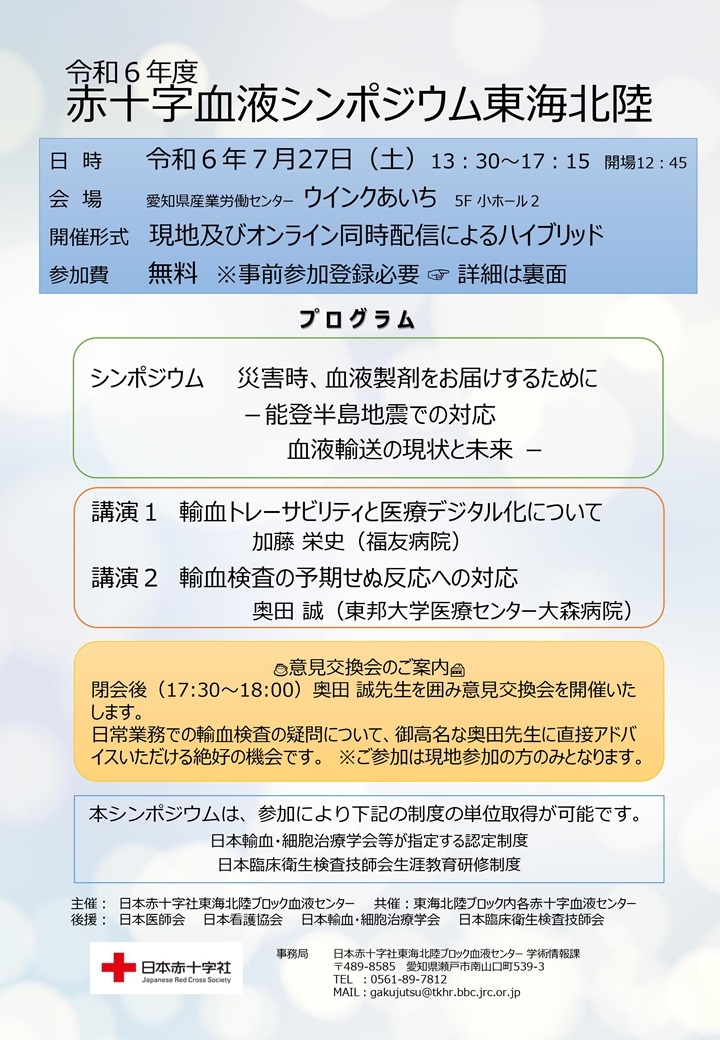 チラシ表面の画像