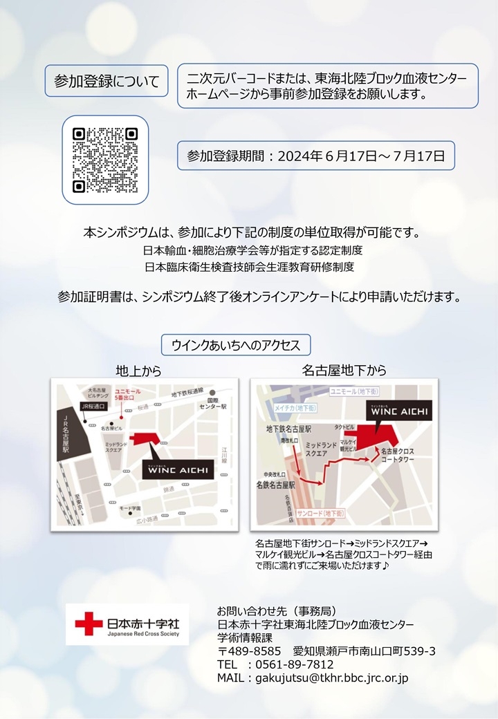 チラシ裏面の画像