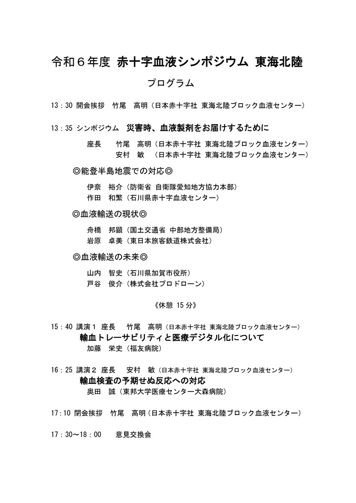 プログラムの画像