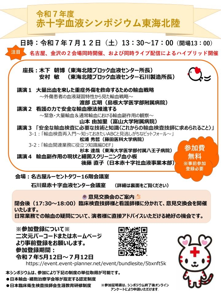 チラシ表面の画像