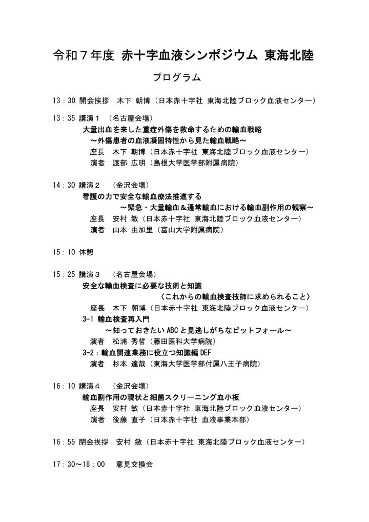 プログラムの画像