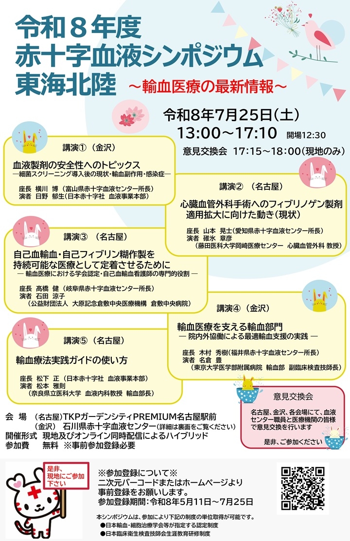 チラシ表面の画像