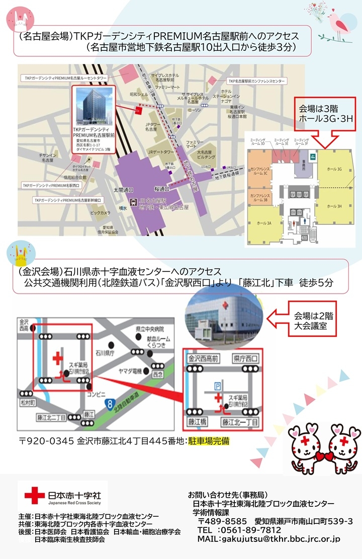 チラシ裏面の画像