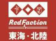 Red Faction in 東海北陸の画像