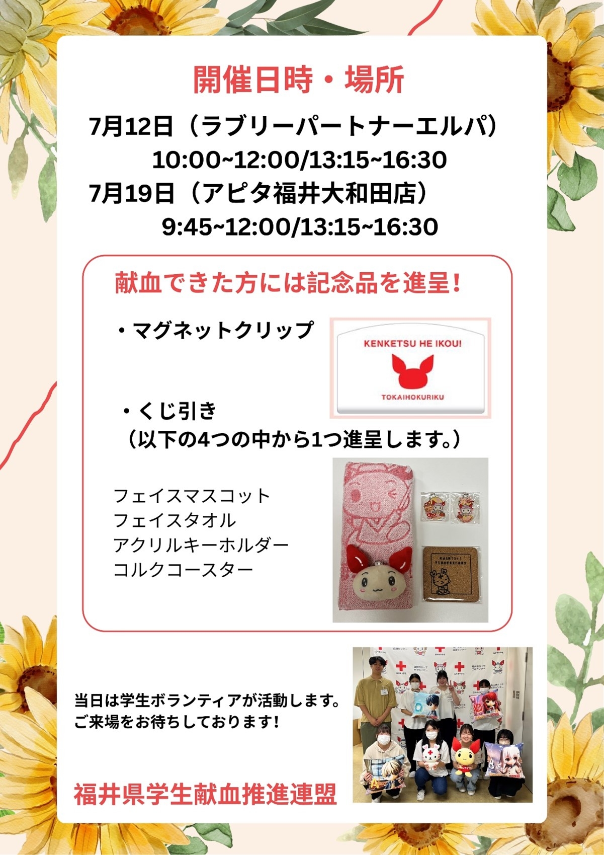 学生キャンペーン２.jpg