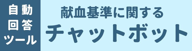 小3_自動回答チャットボットの画像